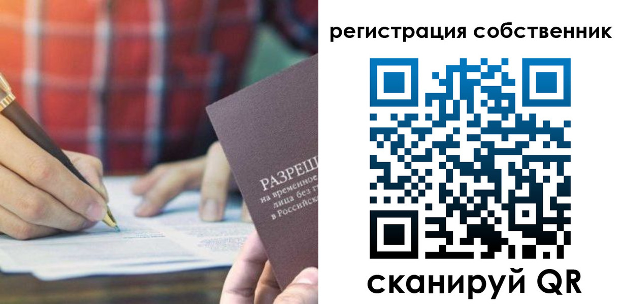 временная регистрация госуслуги в Глазове