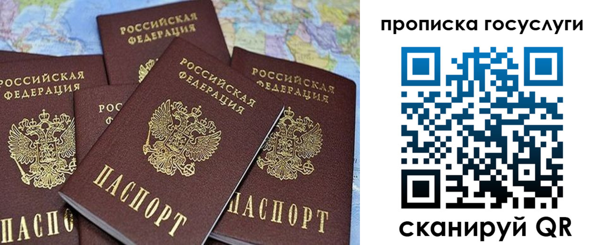 прописка 2025 в Глазове