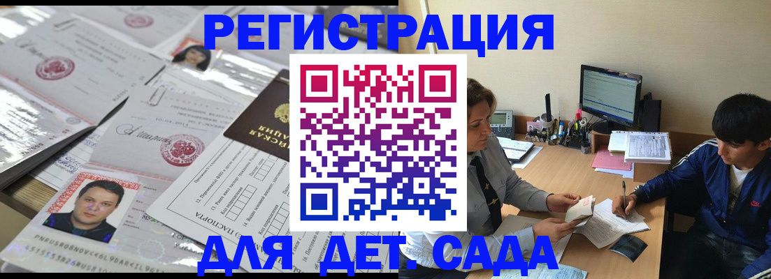 купить прописку в Глазове