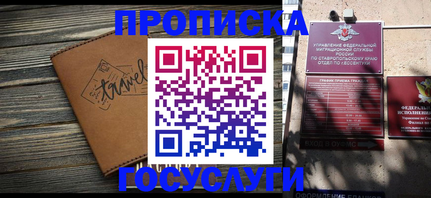 временная регистрация гарантия в Глазове