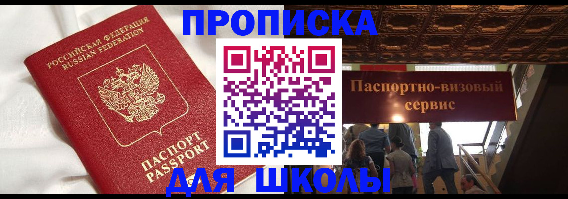 прописка в квартире в Глазове