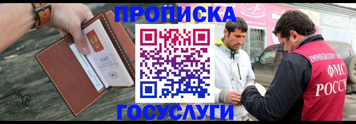 прописка для военкомата в Глазове